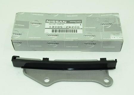 Направляющая планка Nissan/Infiniti 13085-2W200 - Фото #1