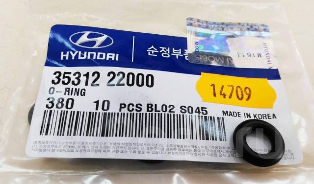 Кільце ущільнювач Hyundai/Kia/Mobis 3531222000 - Фото #1