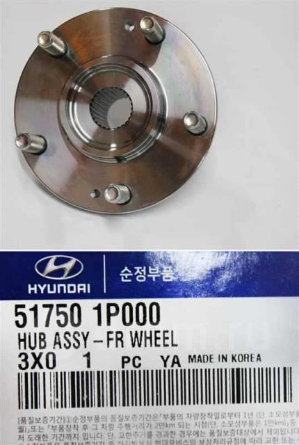Маточина передня Hyundai/Kia/Mobis 517501P000 - Фото #1