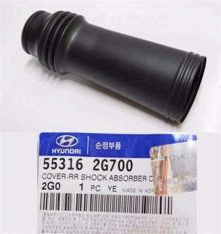 Пыльник заднего амортизатора Hyundai/Kia/Mobis 55316-2G700 - Фото #1