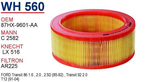 Фільтр повітряний WUNDER WH560